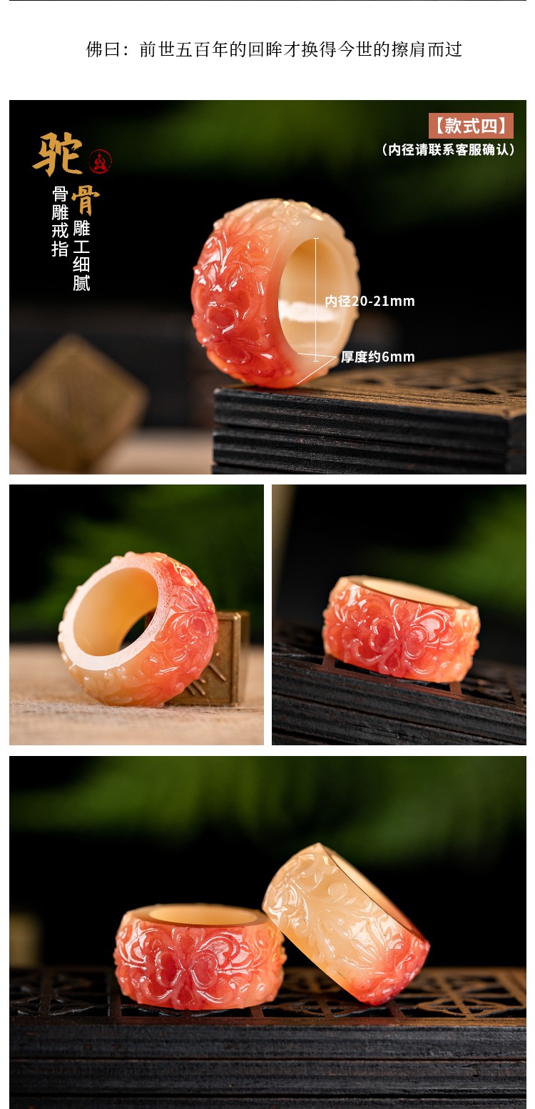 天然骆驼骨雕刻戒指骨雕六字真言指环女男士戒子民族风转运本命年款式