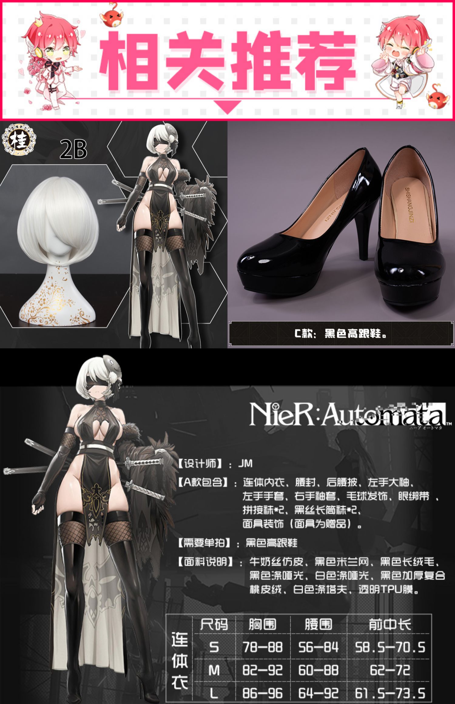 现货尼尔机械纪元cosplay服装女2b私房画师原创授权旗袍cos 尼尔机械