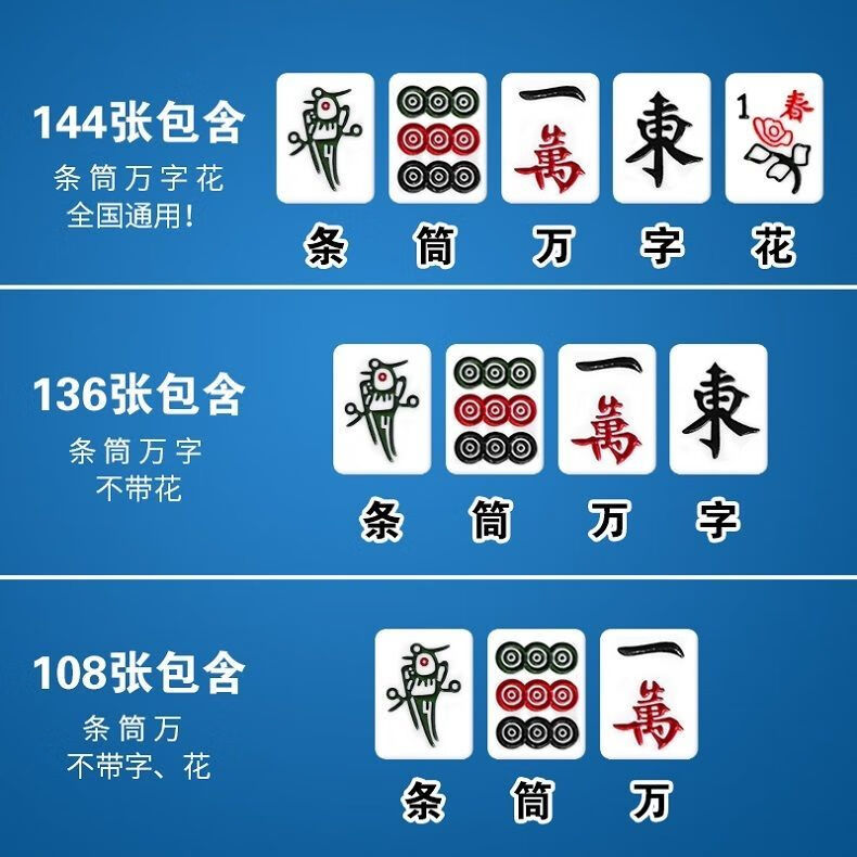麻将家用手搓装修饰品一级中号大号娱乐牌四川广东送礼品家用中档48号