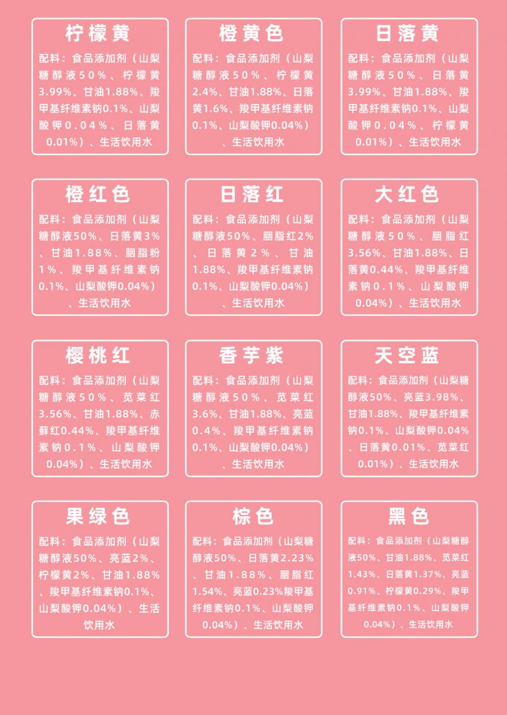 可食用色素12件套装奶油蛋糕裱花调色儿童实验家用食品级烘焙色素24