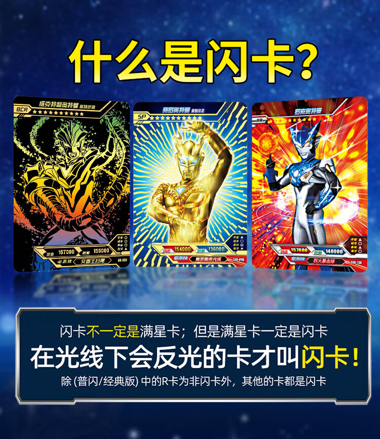 奥特曼卡片绝版黄金卡sgr bcr usr gp lr hr lgr or sp满星卡单卖 ()