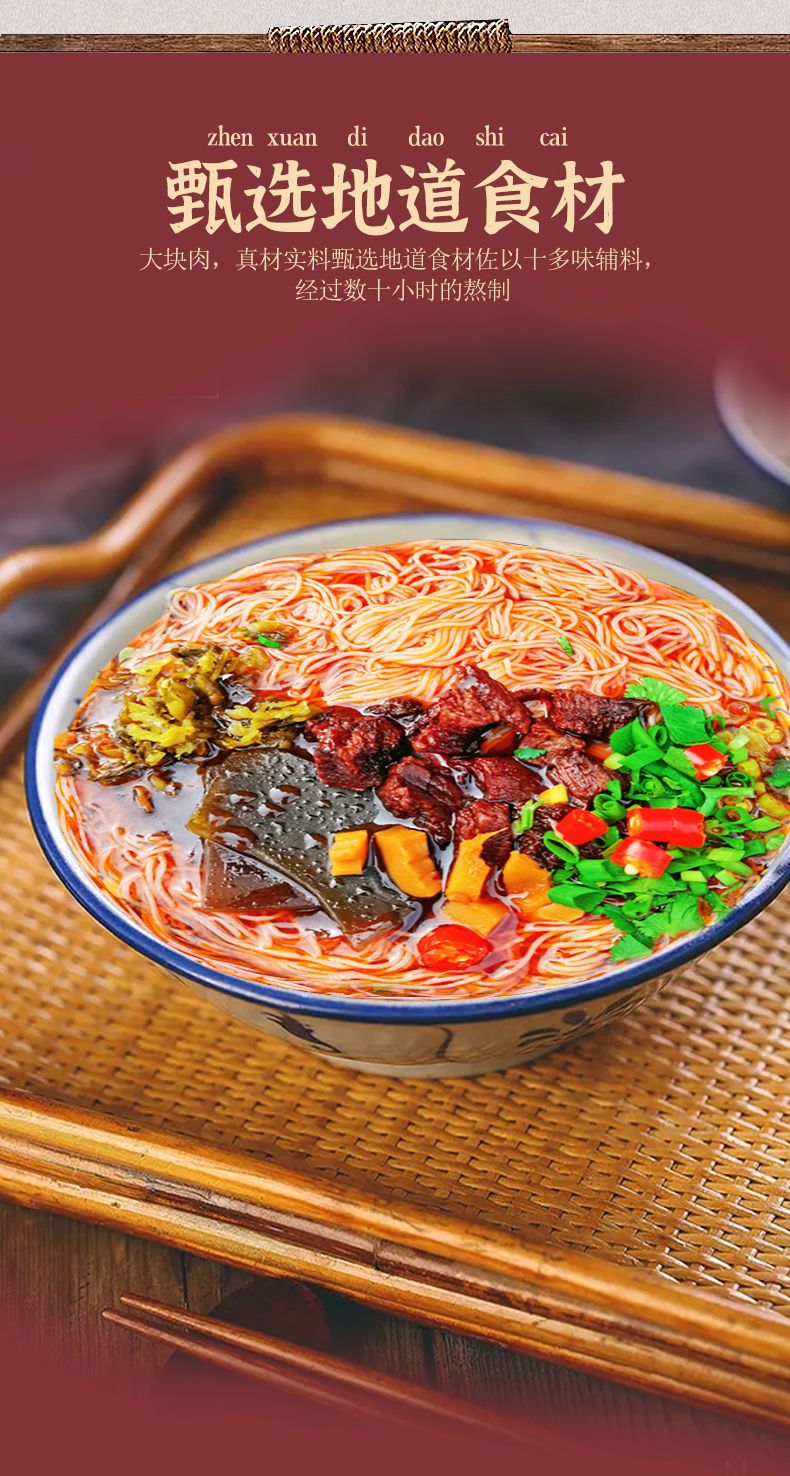 绵阳米粉 245g/袋装 四川特产开元牛肉肥肠鸡肉米粉方便袋装宿舍速食