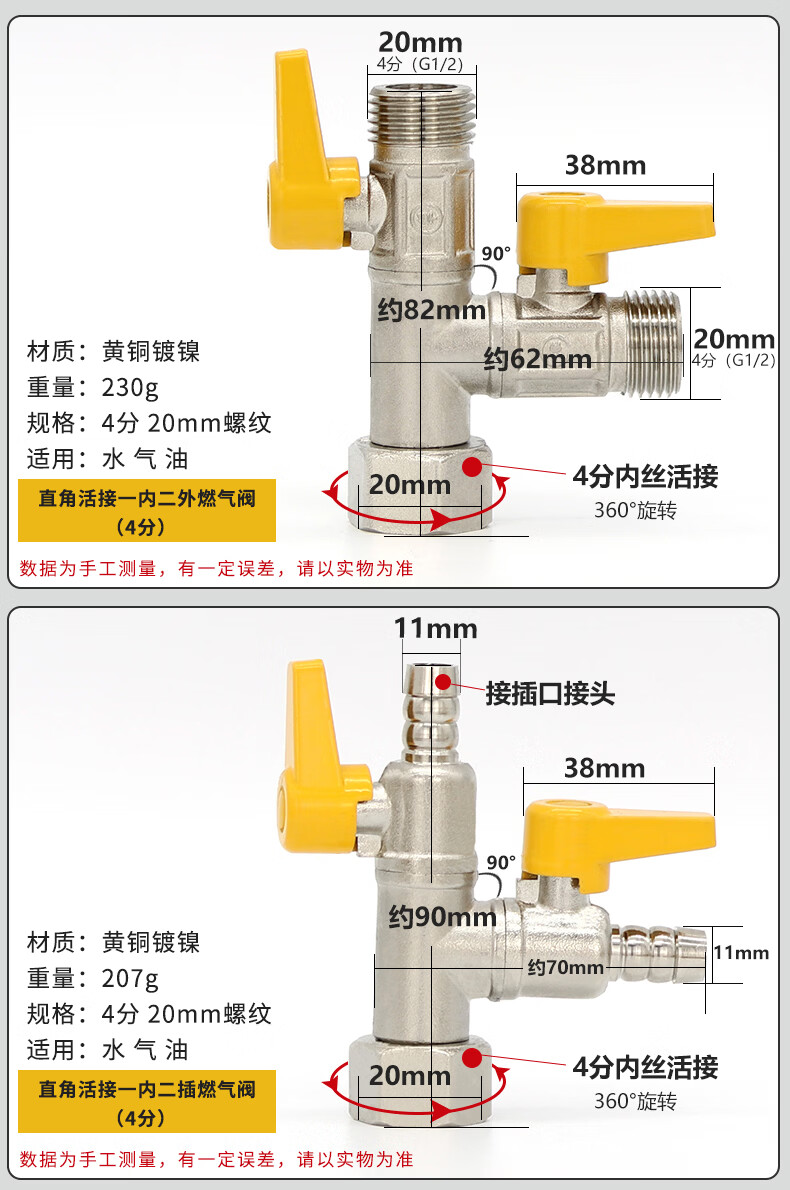 全铜加厚4分活接三通燃气阀天然气煤气管阀门一分二y型球阀带开关煤气
