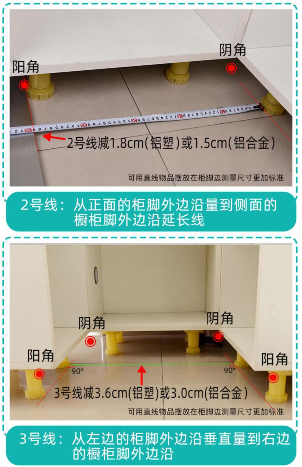 橱柜底部挡板踢脚线踢脚板下挡板厨房柜底柜子铝合金挡脚板铝塑 橱柜