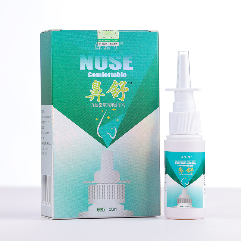 顺丰快递发货卡丹迪亨东源喷雾流鼻血喷剂鼻粘膜鼻舒辛夷抑菌享东源两