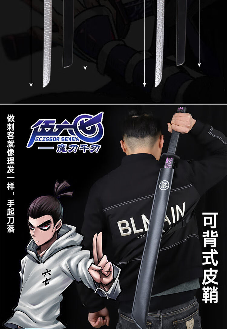 刺客伍六七魔刀千刃道具儿童玩具五六七动漫仿真pu材质紫色夜光 梅花