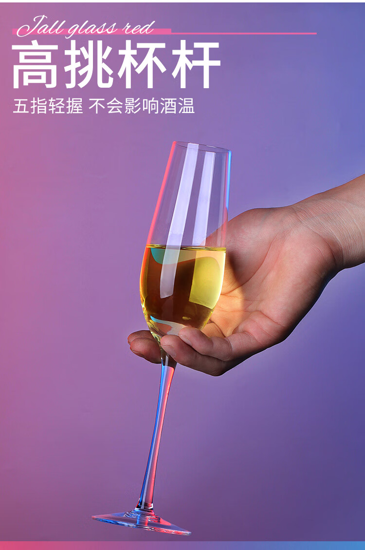 杯起泡酒高脚杯套装家用创意6只装子2个酒杯杯鸡尾酒杯子品酒杯礼物 6