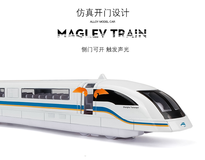 磁懸浮列車玩具磁懸浮列車合金車聲光回力擺件高鐵模型火車玩具淺藍色