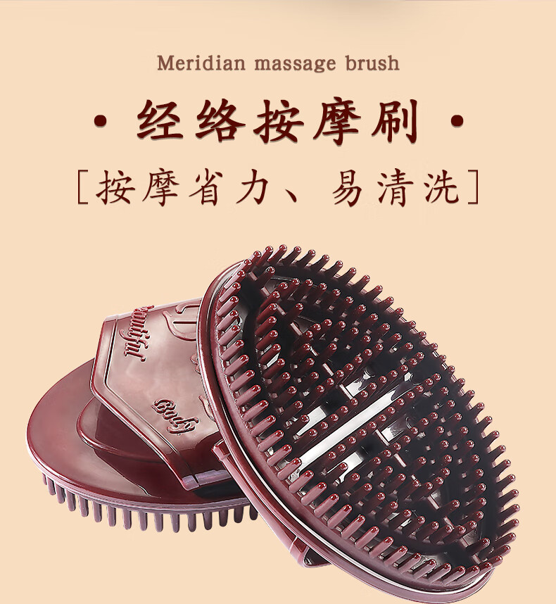 很小鹿经络刷筋络刷肚子按摩疏通摩羯五行刷美容院专用全身通用 经络