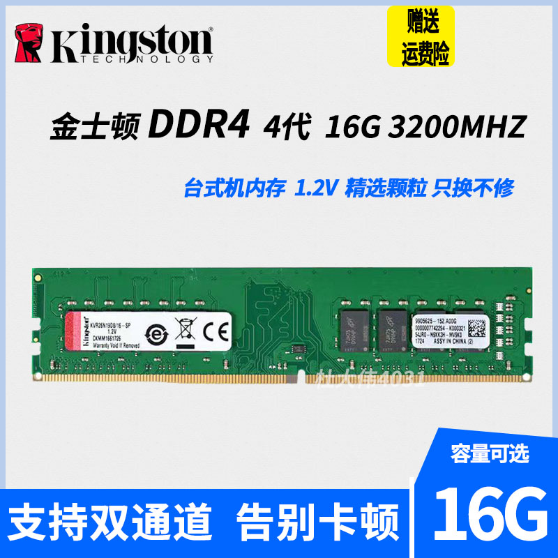 准新未开封金士顿4g8gddr42133240026664代16g台式机电脑内存条3桔色