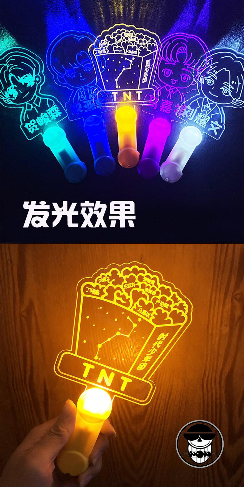 tnt时代少年团应援棒 tnt时代少年团应援棒发光灯牌同款助威道具演唱