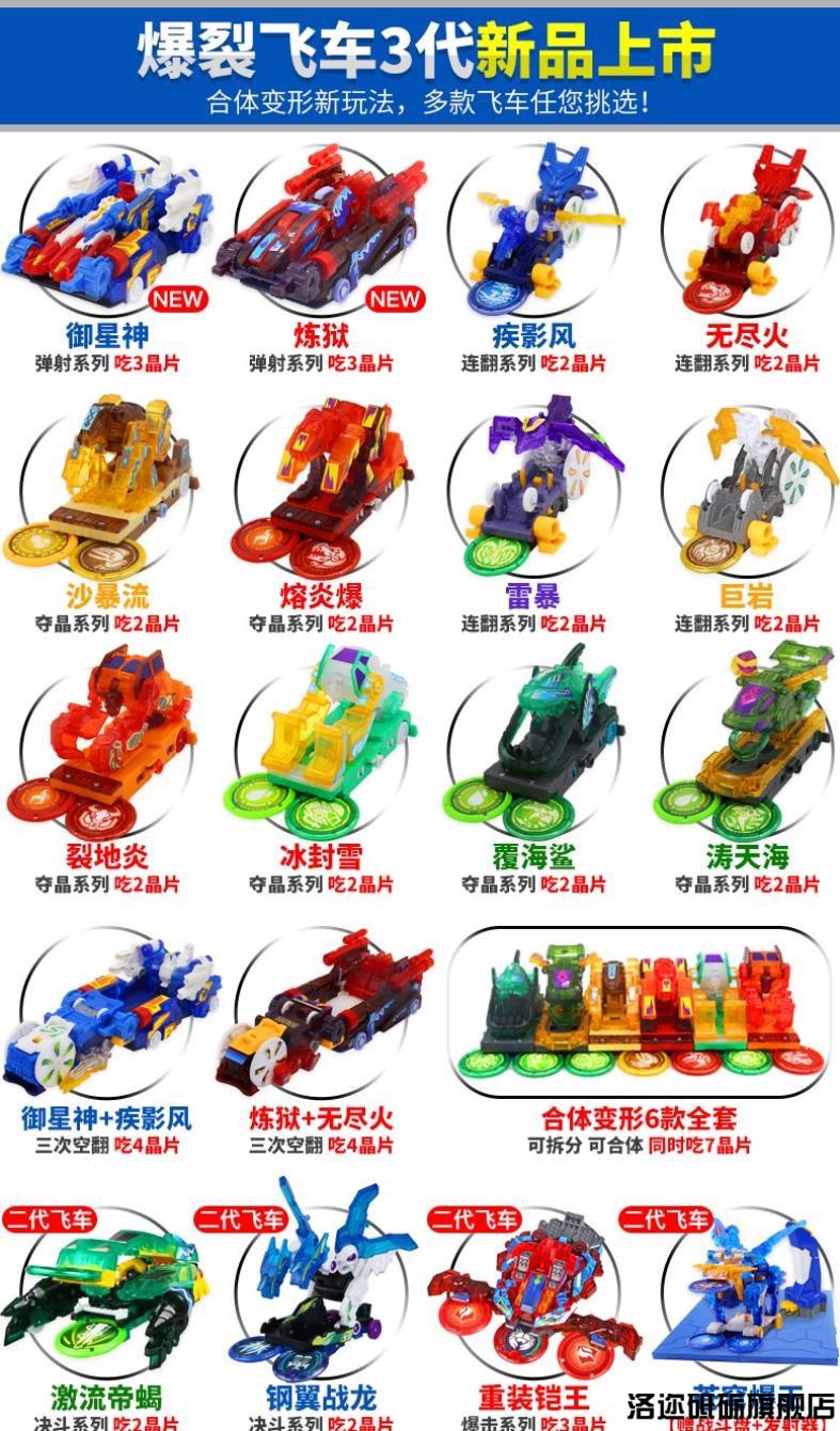 大号爆裂飞车套装代2儿童汽车飞车动漫3游戏玩具全收割大号咆哮代礼盒