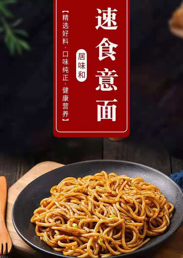 抖音同款居味和热干面黑椒牛排速食意面重庆小面3袋5袋网红油泼辣子面