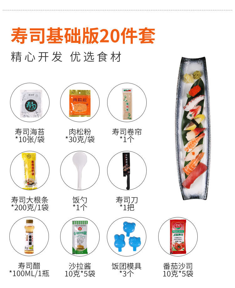 寿司海苔工具套装全套配料做紫菜片寿司专用材料食材卷帘套餐 30张青