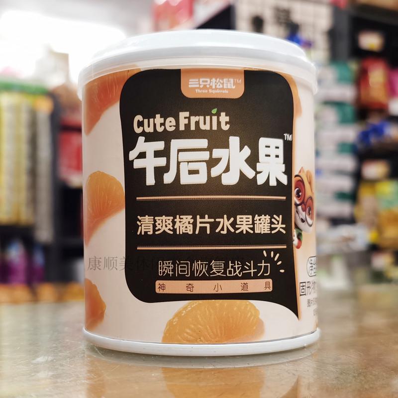 三只松鼠午后水果300g组合6罐装橘片梨球什锦黄桃糖水罐头即食双色