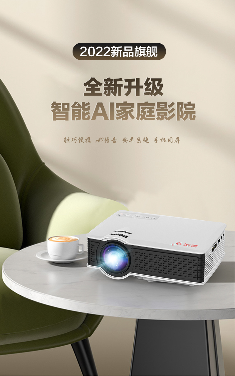 微杰(wejoy)轰天炮v69w投影仪家用卧室超高清投影手机墙投小型便携