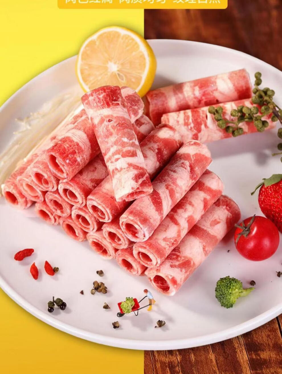内蒙古肥羊卷肥羊肉卷火锅食材肥牛肉卷调理羊肉片调理牛肉卷肥羊肉卷