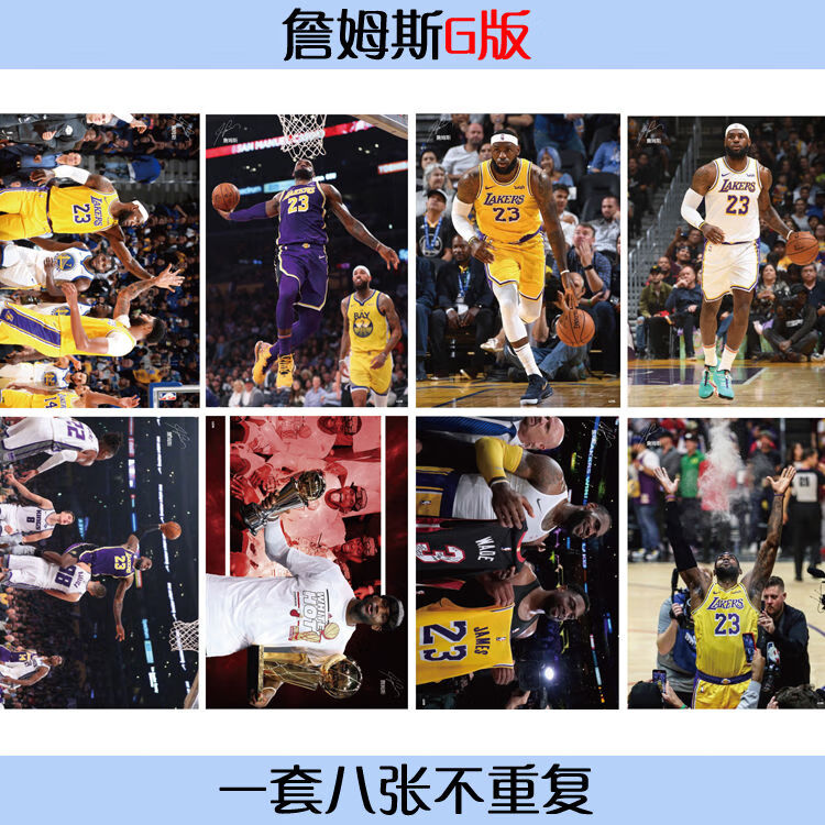 舒德牧抖音同款勒布朗詹姆斯海报nba湖人队小皇帝周边卧室超大高清