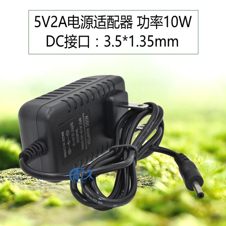 5v2a直流适配器15a充电线网络电视机顶盒交换光端机电源接口35