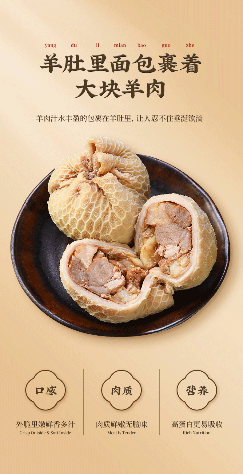 9折 草原队长 肚包肉恩科内蒙古自治区新鲜羊肉恩克装羊肚包肉 1000g