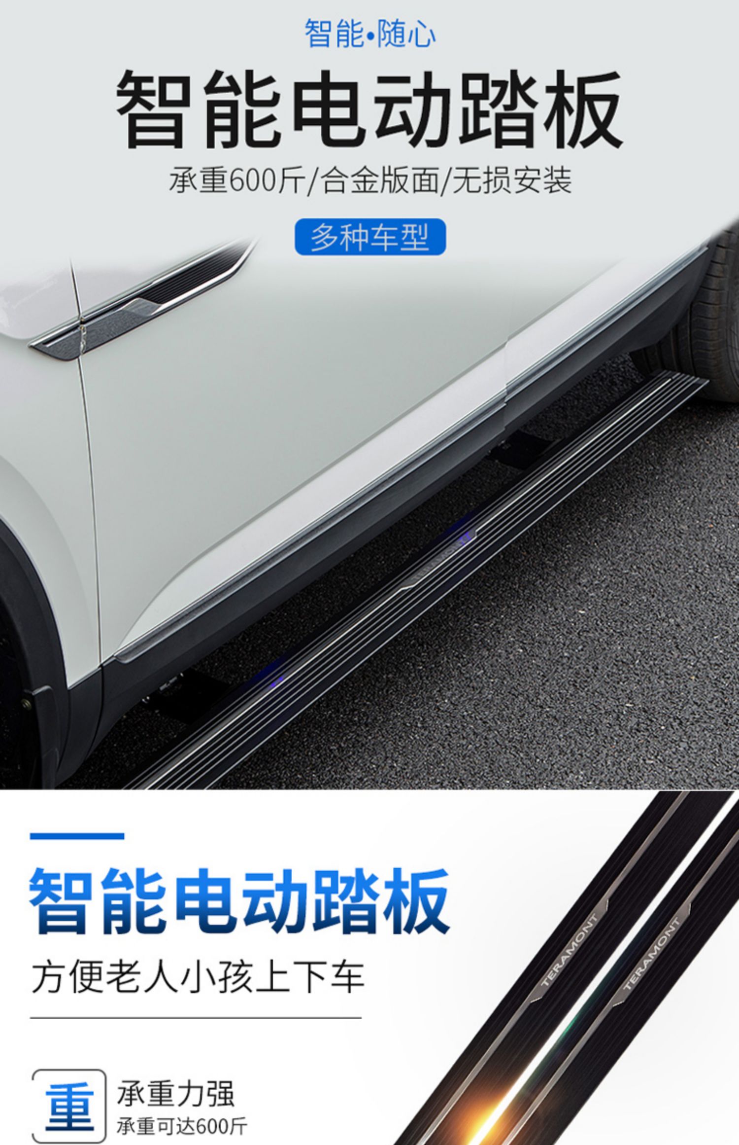 定制适用于哈弗m6电动踏板神兽h6s国潮版第三代h6踏板酷派摩卡脚踏板