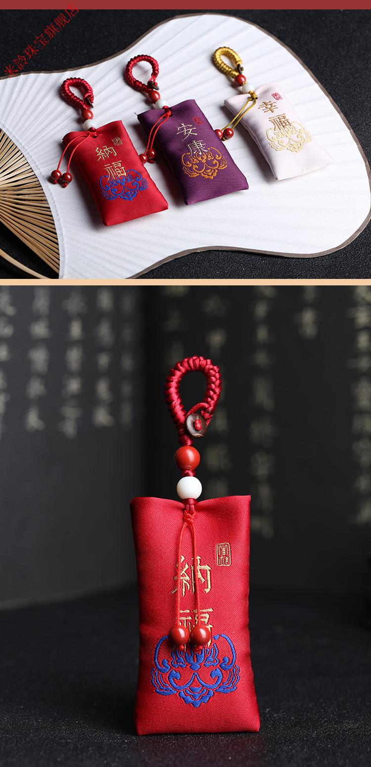朱砂福袋汽车钥匙扣挂件开运纳福本命年幸运喜庆小福包锦囊聚财内置10