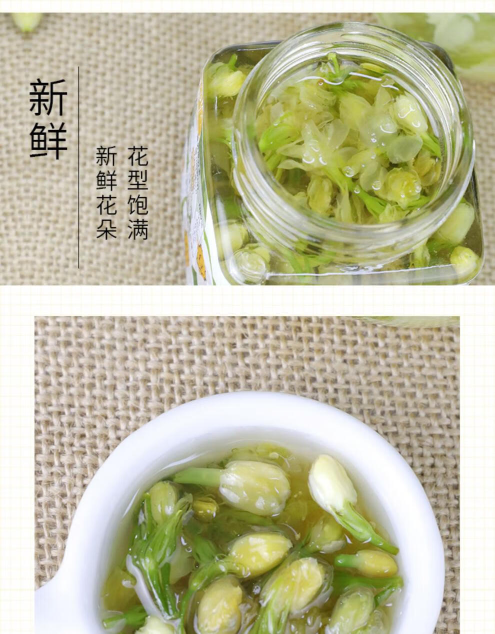 嘉乡斋 茉莉花酱蜂蜜果酱花茶蜜酿泡水喝冲饮饮品冷饮奶茶店配料400g