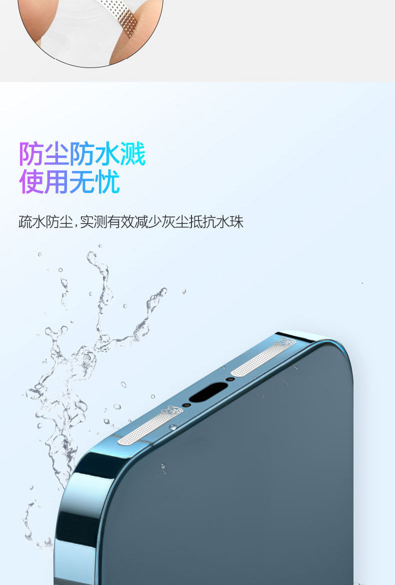 叠汇生iphone13promax喇叭防尘网13扬声器手机防尘贴苹果13pro防尘塞