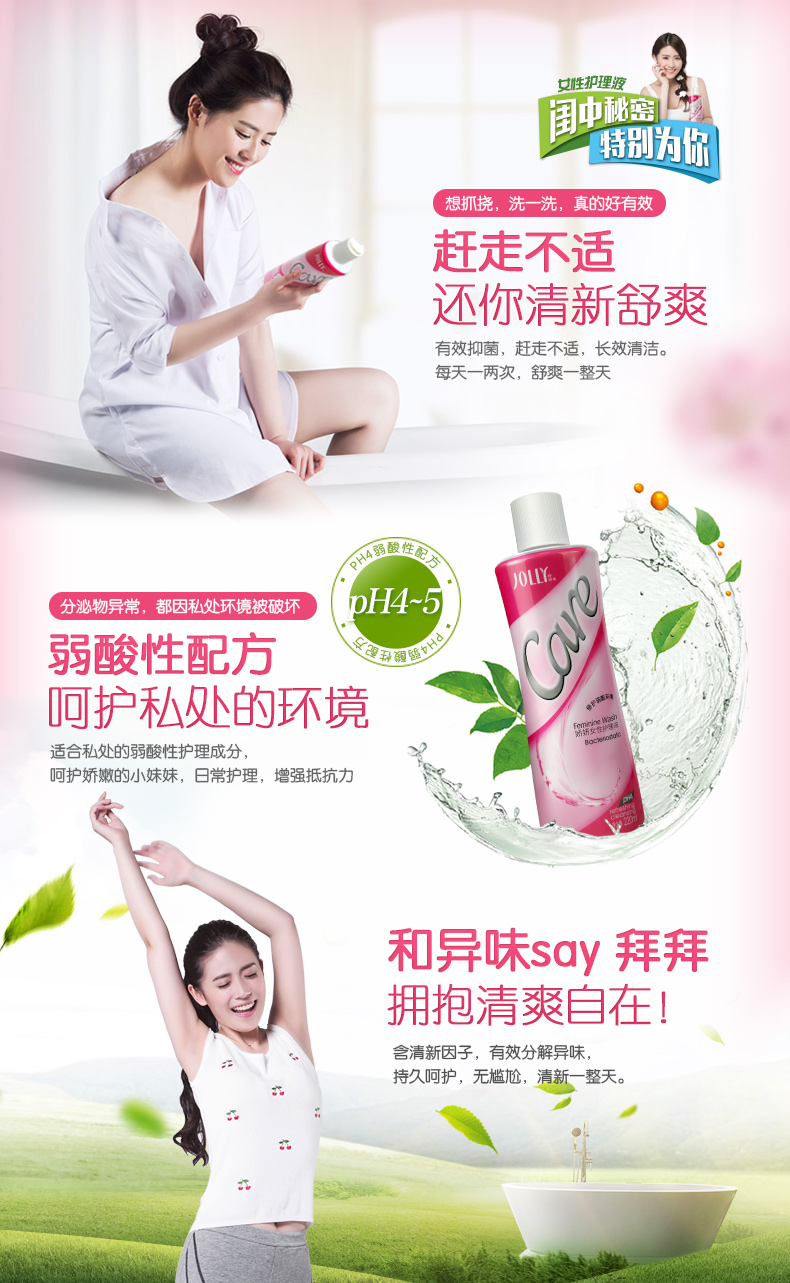 娇研娇妍男女私处洗液辟味夫妻清洁情侣女性洗液便携装现货现发