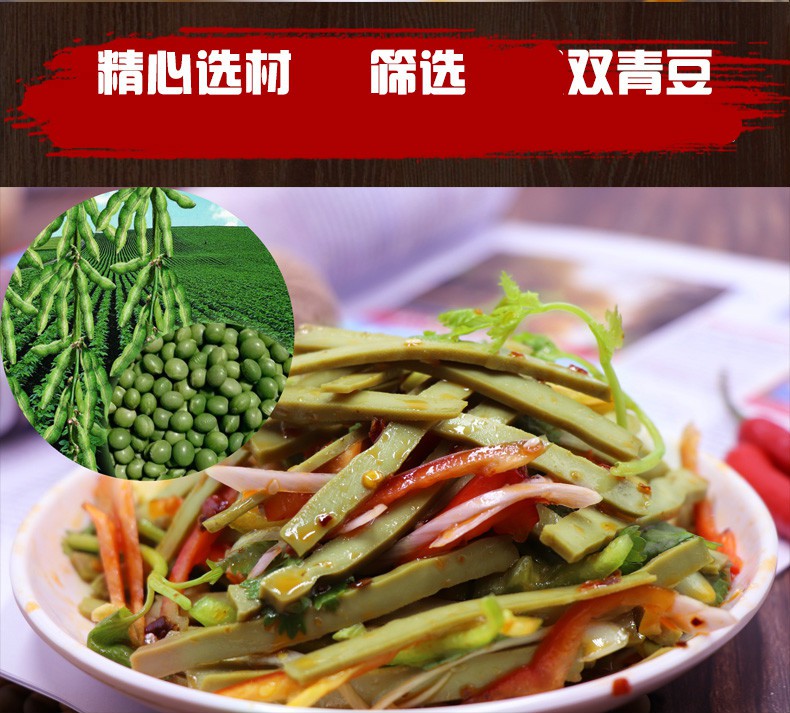 陝西特產甘泉八千里豆腐乾原味豆乾涼拌菜下酒菜雙青豆原味10袋2000g