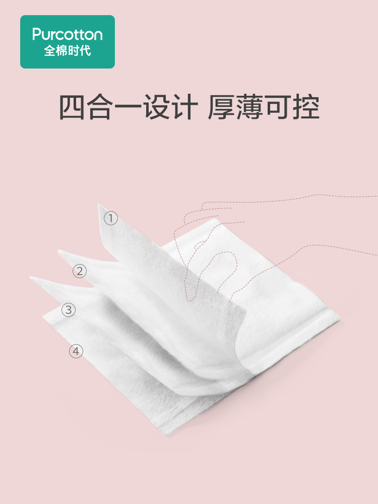 全棉时代（PurCotton） 纯棉化妆棉女卸妆棉厚款可分层湿敷柔软超省水一次性100片/盒【清仓】 4盒