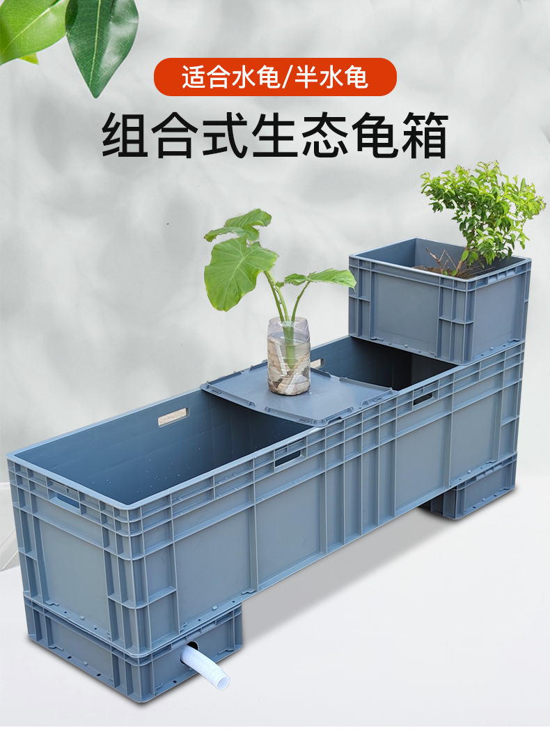 大号周转箱龟缸长方形养龟箱乌龟缸专用缸晒台家用大型养殖饲养箱eu