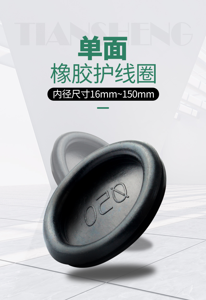 黑色单面护线圈橡胶密封圈硅胶圈塞堵配电箱出线孔护口过孔保护套