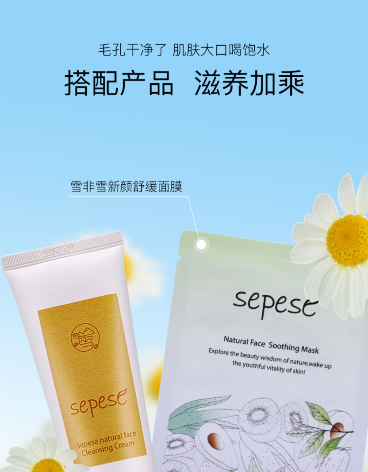 好货精选新生活化妆品雪非雪悦颜盈透清洁霜改名字叫雪非雪新颜清洁霜