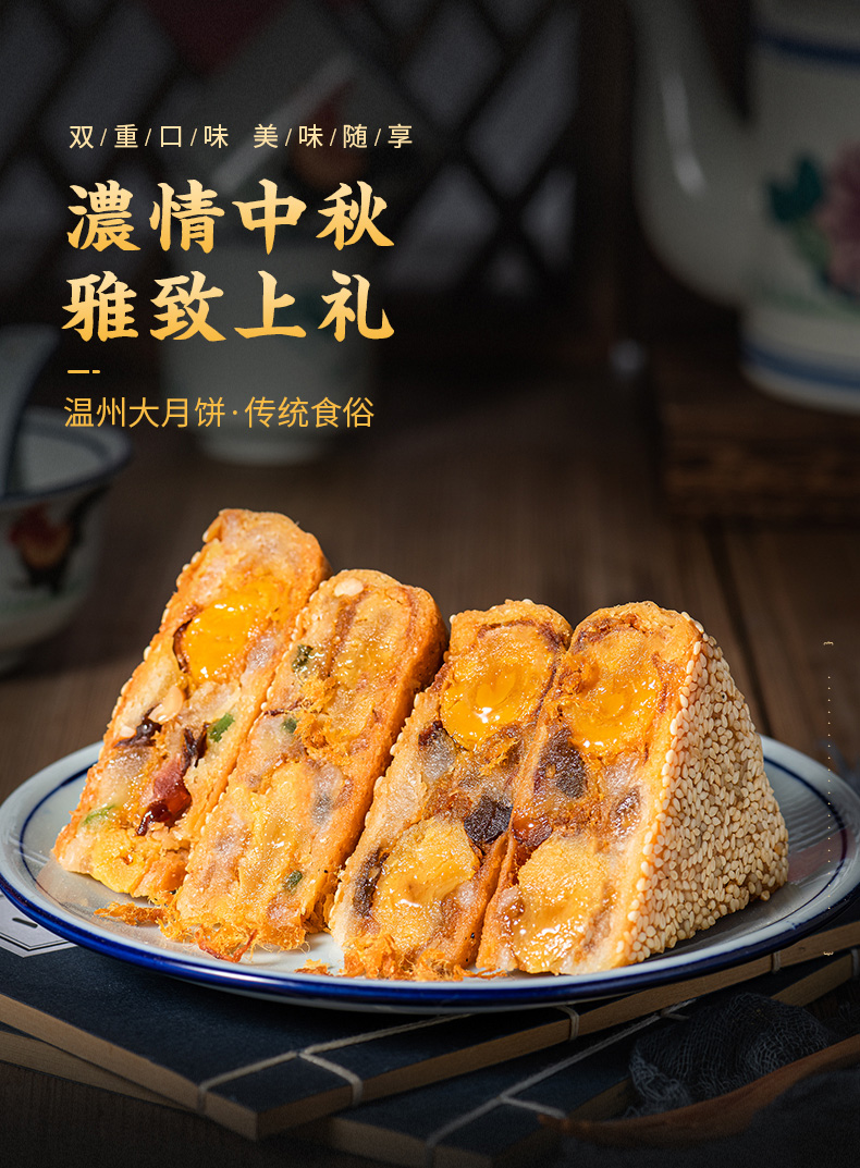 桥墩镇月公公大月饼温州特产鲜肉蛋黄肉松老式五仁手工芝麻网红脆五仁