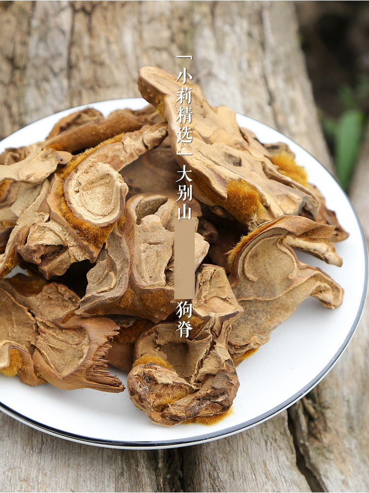 中药材狗脊500克 金毛狗脊 狗脊粉 中药狗脊【图片 价格 品牌 报价】