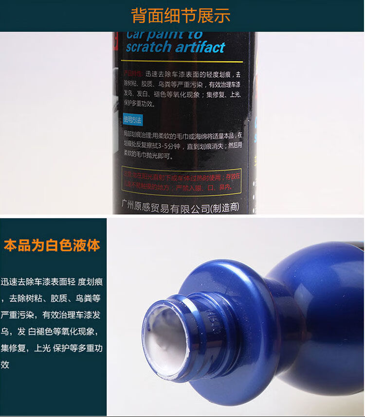 汽车擦车神器车漆无痕修复液划痕修复汽车修复划痕车漆笔汽车用品醉米