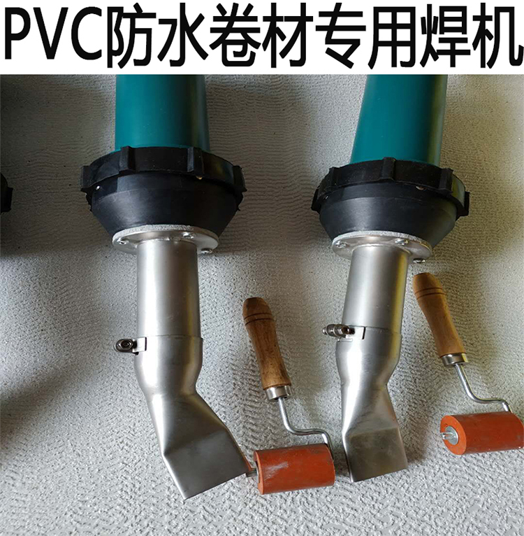 手持塑料焊槍熱風機pvc焊接機卷材篷佈施工土工膜熱熔防水板焊機1080w