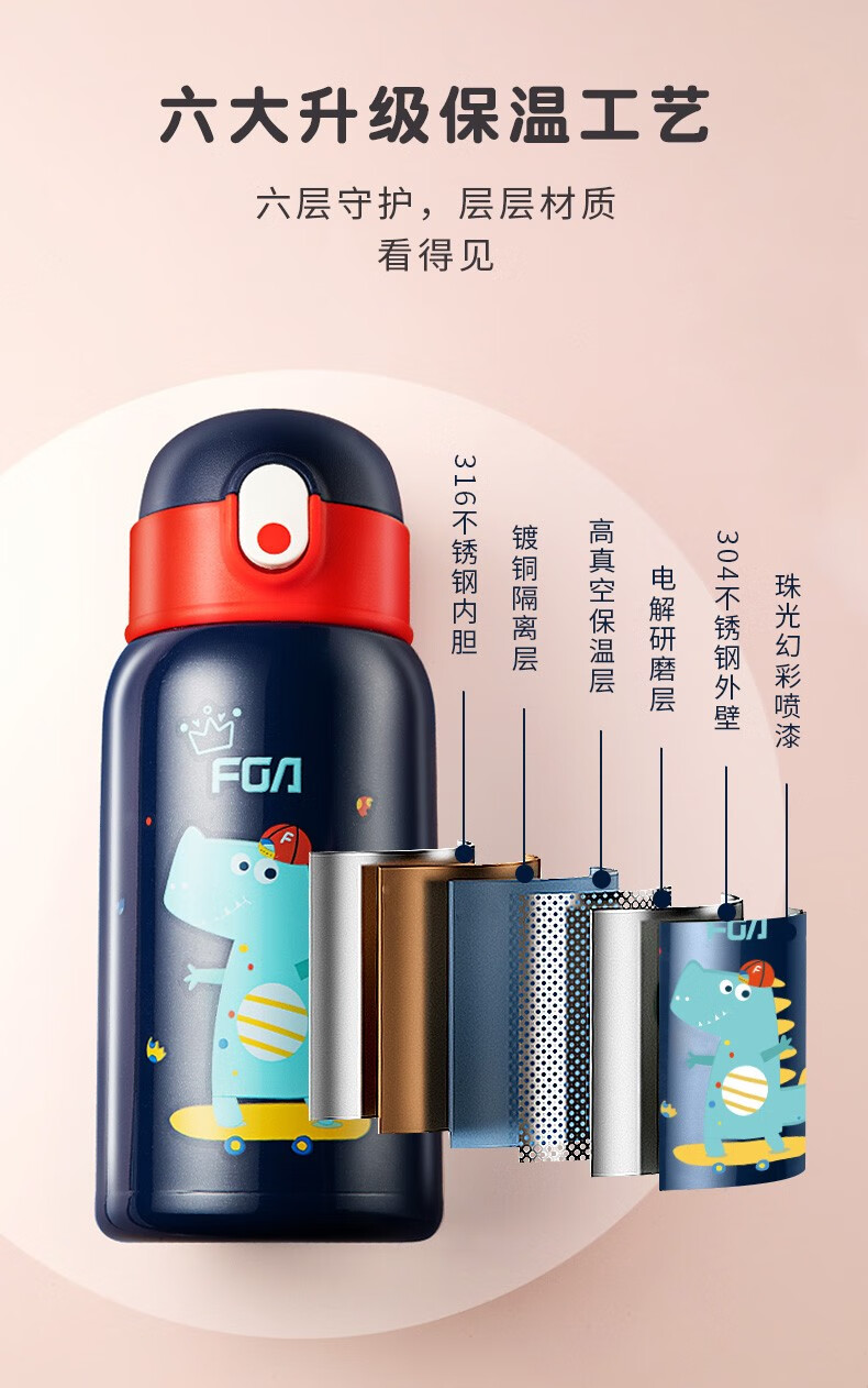 富光fga儿童保温杯带吸管316不锈钢男女学生宝宝喝水杯幼儿直饮水杯子