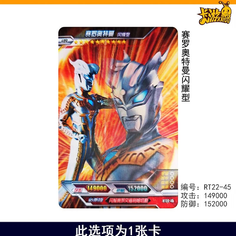 德凯奥特曼卡片六一礼盒大头赛罗hr全套形态xr塔尔塔洛斯q版无限赛罗