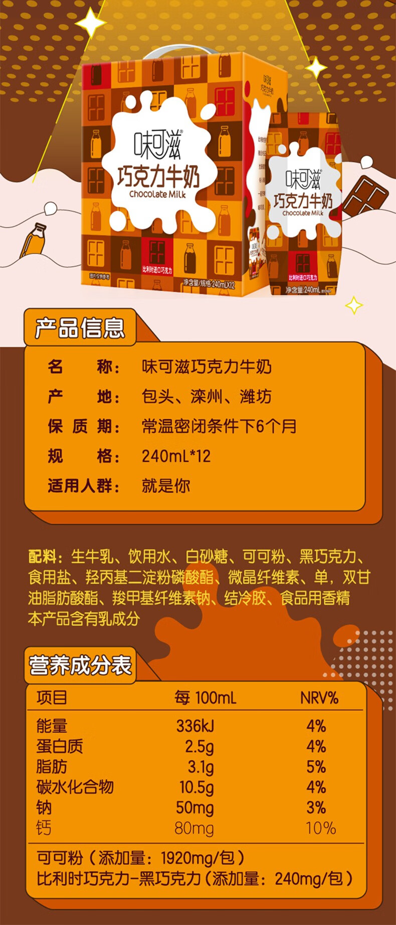 味可滋芝士莓果巧克力香蕉牛奶饮料儿童早餐奶 香蕉牛奶240mlx12盒