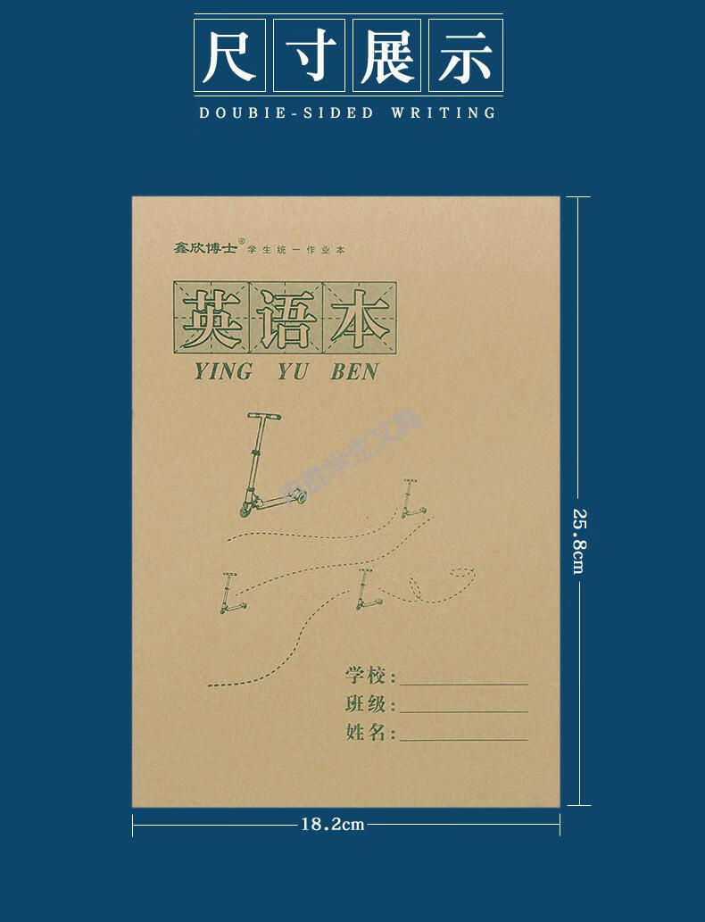 讬辰16k英语本上下翻小学生作业本b5牛皮英文本竖翻16开大英语练习本