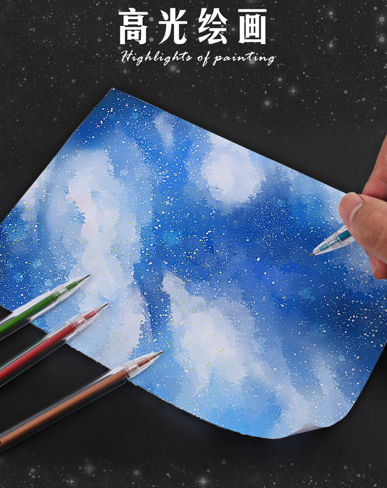 新简约金属高光笔手绘白笔美术绘画笔银笔diy创意黑卡纸白色记号笔补