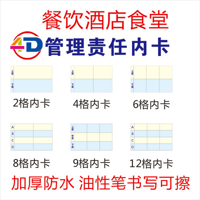六月花 4d管理卡餐饮学校食堂酒店厨房二门四门六门冰箱冰柜4d管理