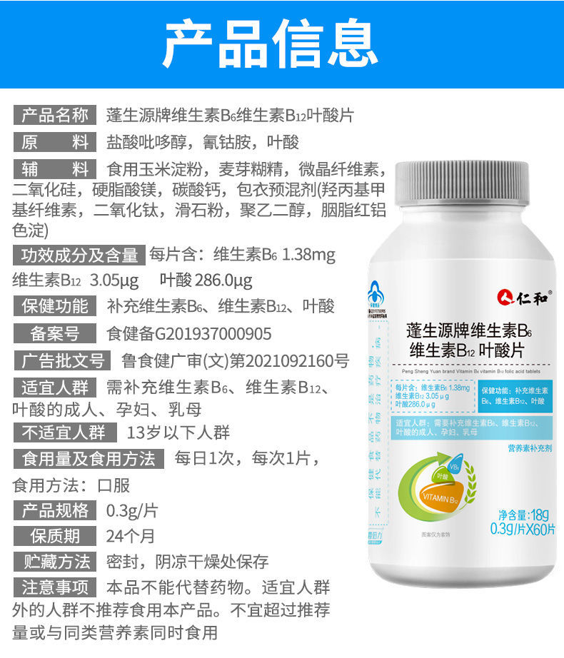 仁和叶酸片白发成人中老年男女士180片维生素b6b9b12变黑活性治