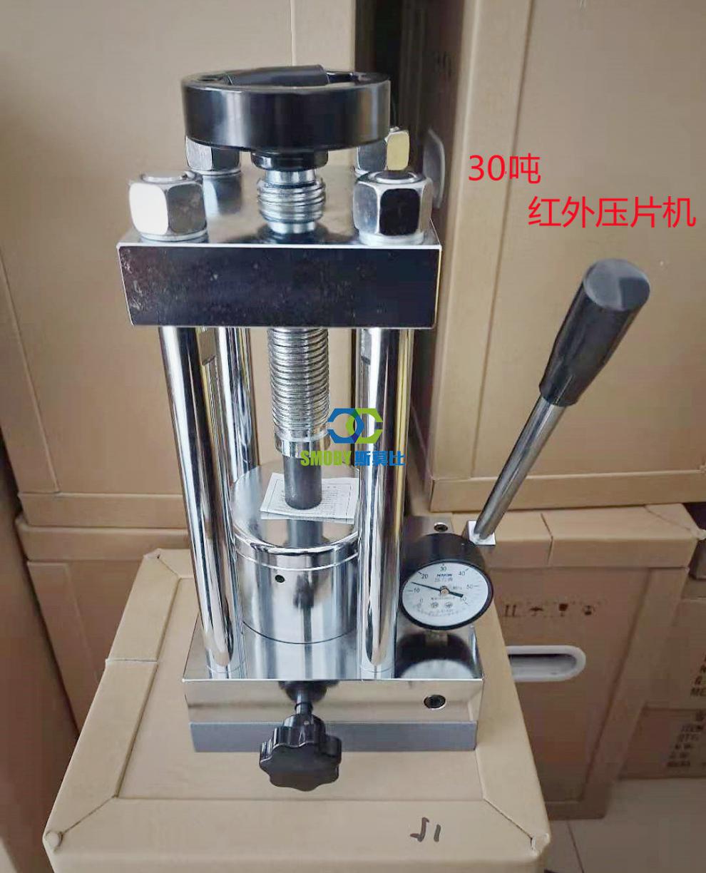 hy-12 红外压片机 粉末压片机液压红外压片模具实验室小型压片机 hy