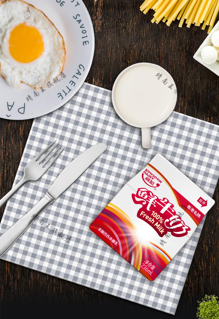 维记牛奶香港维记巴氏鲜牛奶奶鲜奶低温6盒维记鲜牛奶236ml