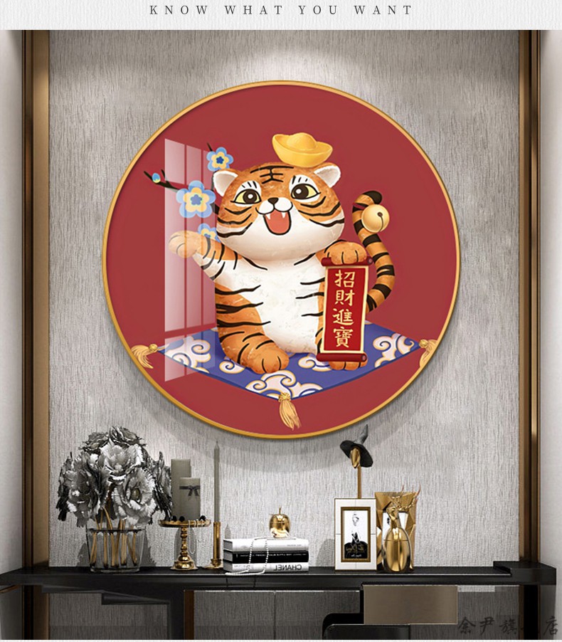 2020虎年装饰画老虎入户圆形玄关装饰画虎年卡通可爱餐厅饭厅墙面壁画
