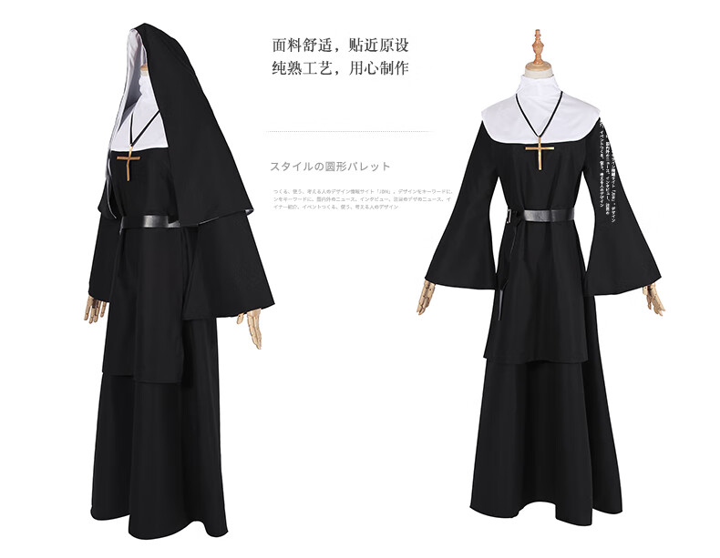 修女服cos the nun鬼修女cos服 舞台表演服装 诡修女 黑色白色cosplay