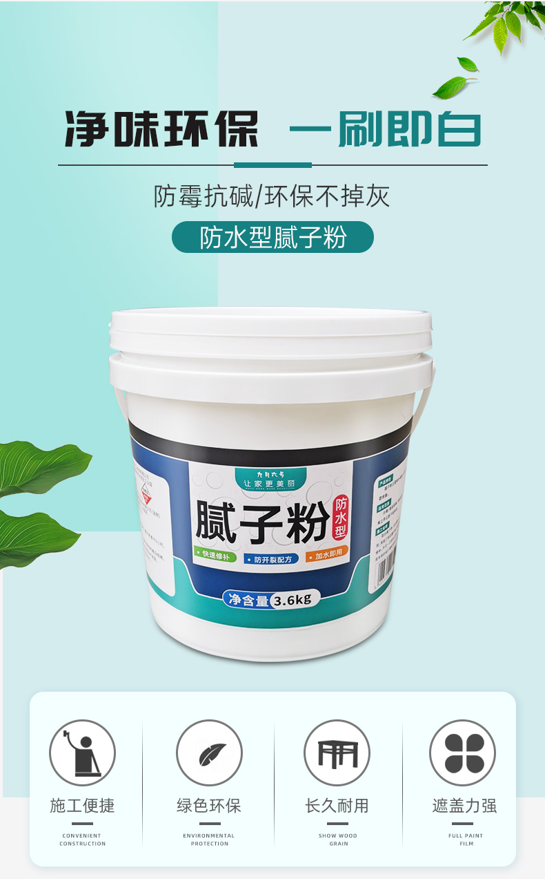 腻子粉袋装 批墙腻子膏家用刮墙大白内墙泥子粉外墙防水抗裂20kg定制